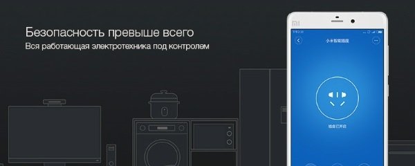 Умная розетка Xiaomi Mi Smart Power Plug ZigBee (GMR4004CN) - Рисунок 1 Умная розетка Xiaomi Mi Smart Power Plug ZigBee (GMR4004CN) - Рисунок 1