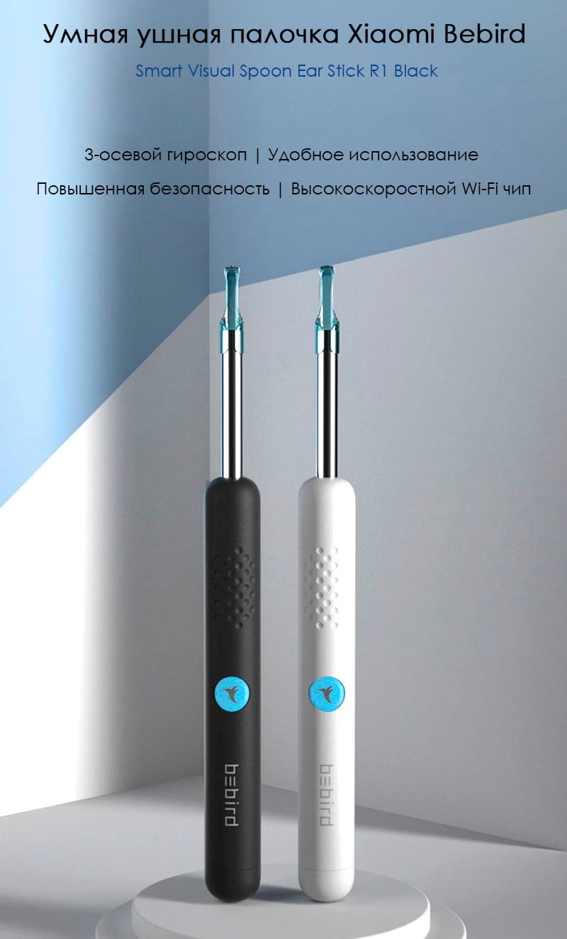 Умная ушная палочка Xiaomi Bebird Smart Visual Spoon Ear Stick R1 Белый - 1