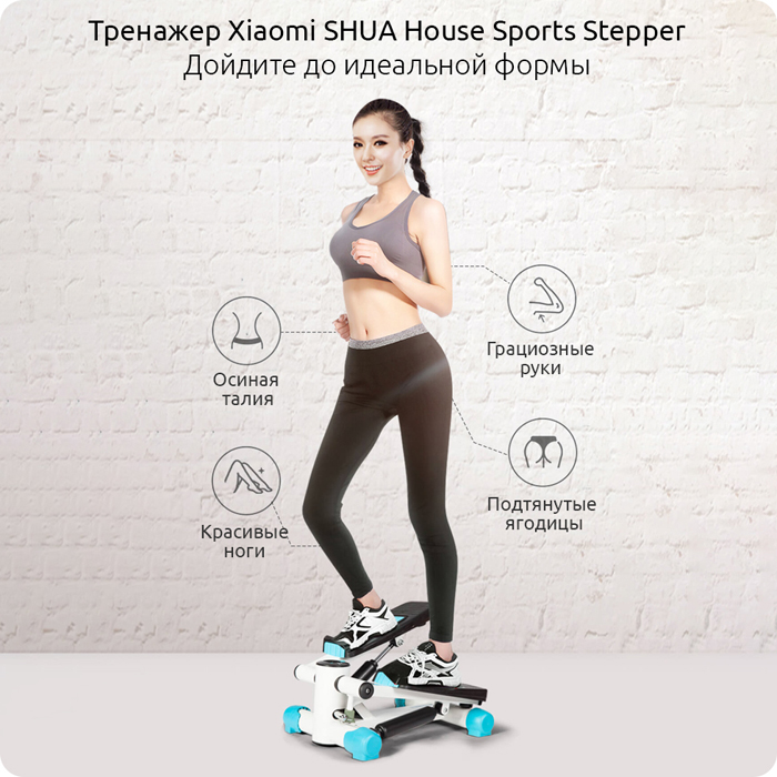Степпер тренажёр для ног Xiaomi SHUA House Sports Stepper (SH-W-5083) - 1