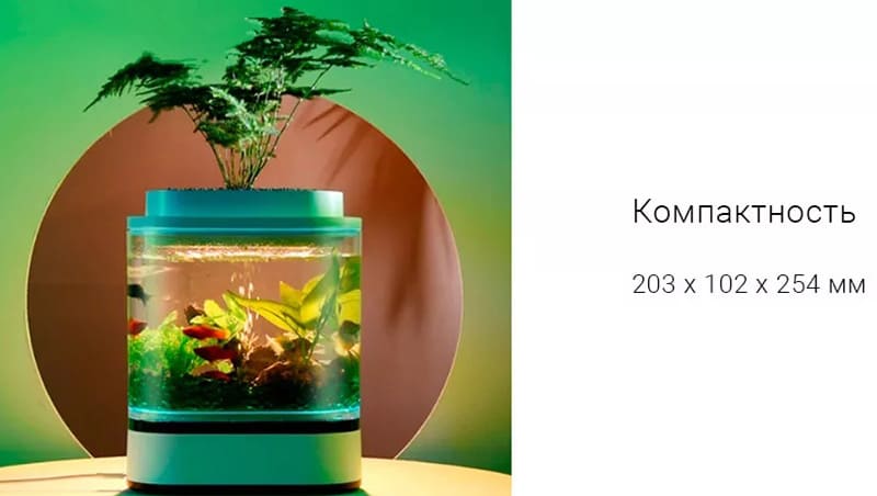 Аквариум Xiaomi Descriptive Geometry Mini Lazy Fish Tank Pro C300 - 5