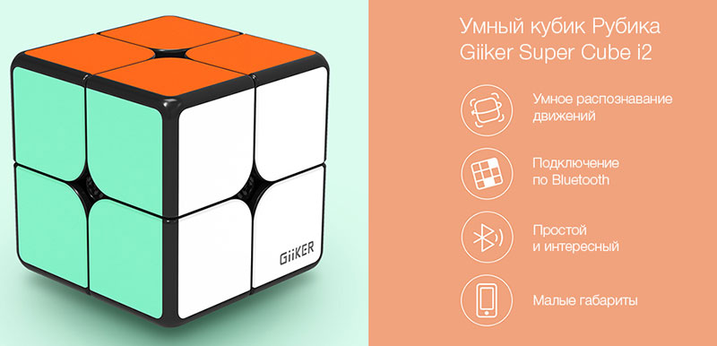 Умный кубик Рубика Xiaomi Giiker Super Cube i2 - 1