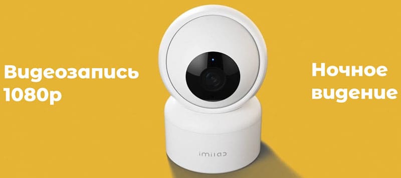 Ip-камера Xiaomi Imilab Home Security Camera С20 (CMSXJ36A) - 2