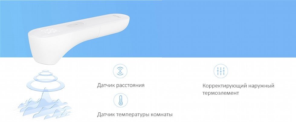 Бесконтактный термометр Xiaomi iHealth portable thermometer Meter Thermometer - Рисунок 3