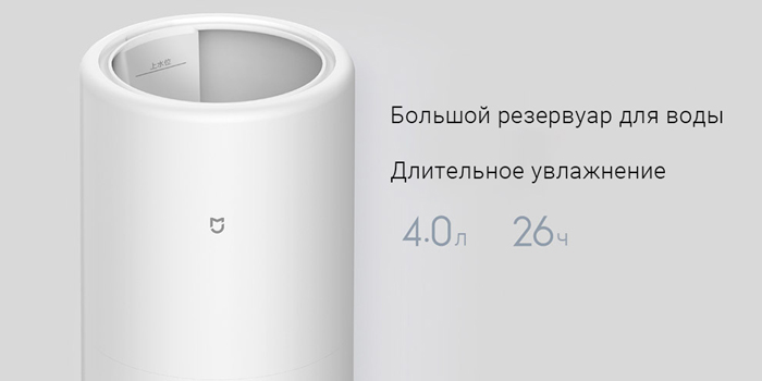 Увлажнитель воздуха Xiaomi Mi Smart Humidifier (MJJSQ04DY) - 7