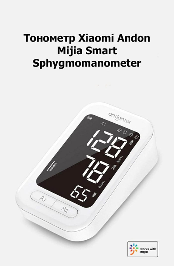 Тонометр Xiaomi Andon Electronic Blood Pressure Monitor (KD-5907) - 1
