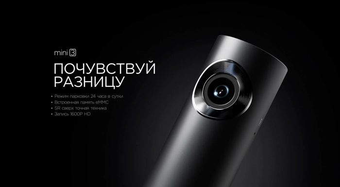 Видеорегистратор Xiaomi DDPai Mini3 Dash Cam (Черный)  - Рисунок 1