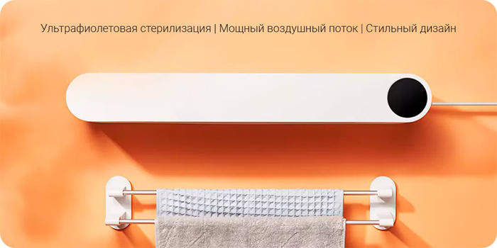 Антибактериальная сушилка для полотенец Xiaomi HL Towel Disinfection Dryer (Белый)  - 1
