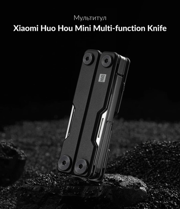 Мультитул Xiaomi Huo Hou Mini Multi-function Knife (HU0140) - 1