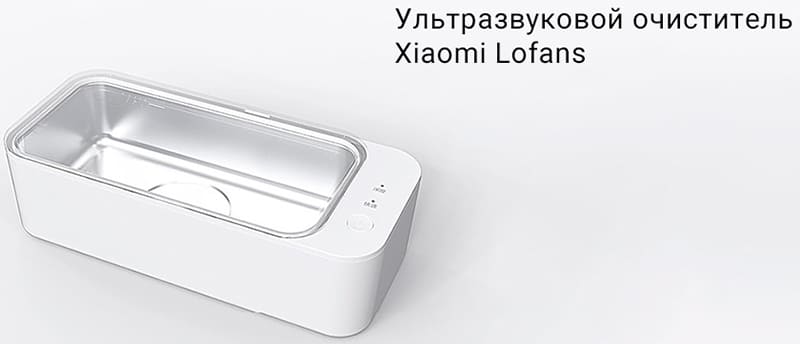 Ультразвуковой очиститель Xiaomi Lofans (CS-602) Белый - 1