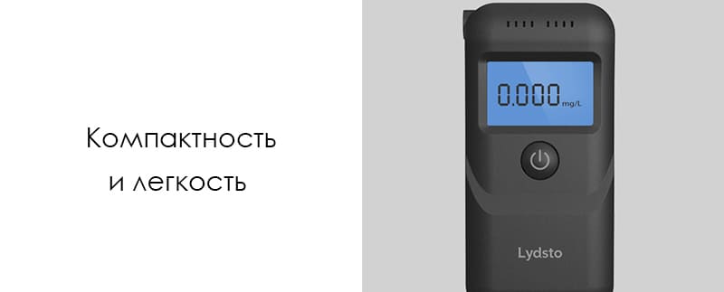 Алкотестер Xiaomi Lydsto Alcohol Tester Black (HD-JJCSY01) Черный - 7