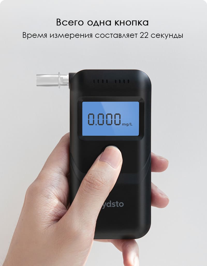 Алкотестер Xiaomi Lydsto Alcohol Tester Black (HD-JJCSY01) Черный - 2