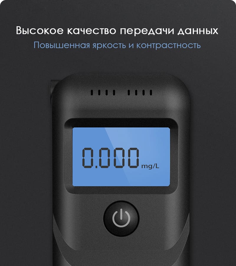 Алкотестер Xiaomi Lydsto Alcohol Tester Black (HD-JJCSY01) Черный - 3