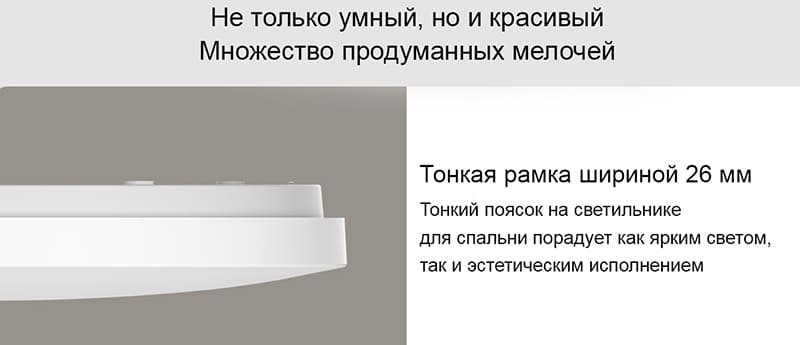 Потолочная лампа Xiaomi Mi Ceiling Lamp 450 mm (MJXDD01SYL) 4118GL Международная версия - Рисунок 10