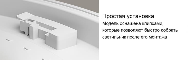 Потолочная лампа Xiaomi Mi Ceiling Lamp 450 mm (MJXDD01SYL) 4118GL Международная версия - Рисунок 12