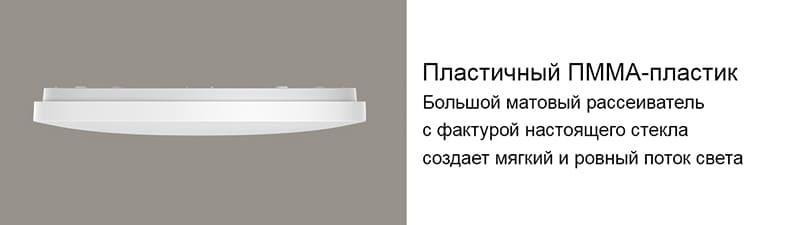 Потолочная лампа Xiaomi Mi Ceiling Lamp 450 mm (MJXDD01SYL) 4118GL Международная версия - Рисунок 14