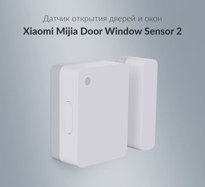 Датчик открытия дверей и окон Xiaomi Mi Door Window Sensor 2 (MCCGQ02HL) - Рисунок 1