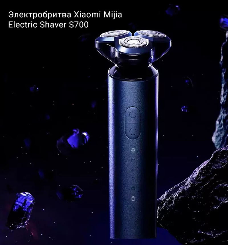 Электробритва Xiaomi Mijia Electric Shaver S700 (Черный) - 1