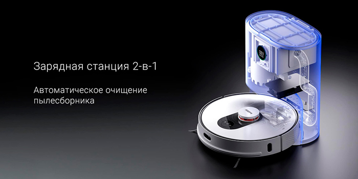 Робот- пылесос Xiaomi Roidmi EVE Plus Robot Vacuum and Mop Cleaner with Clean Base (Международная версия)  - Рисунок 2