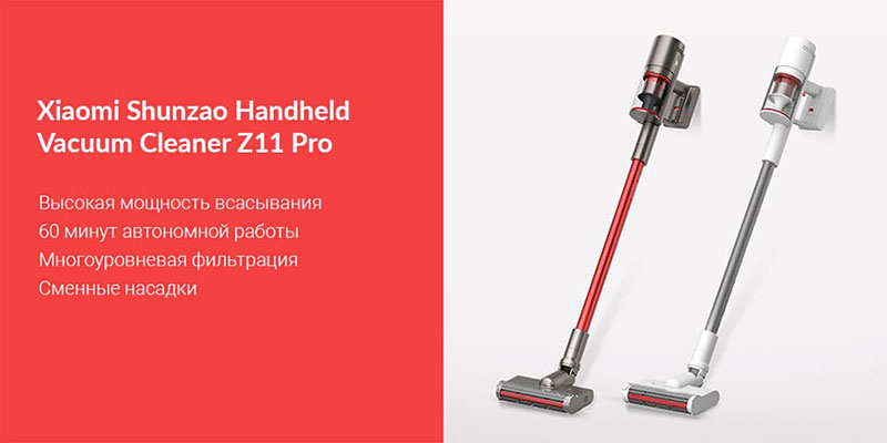Пылесос Xiaomi Shunzao Handheld Vacuum Cleaner Z11 Pro Белый - Рисунок 1