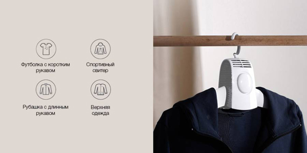 Портативная вешалка-сушилка для одежды Xiaomi Smart Frog Portable Dryer (KW-GYQ01) - 3