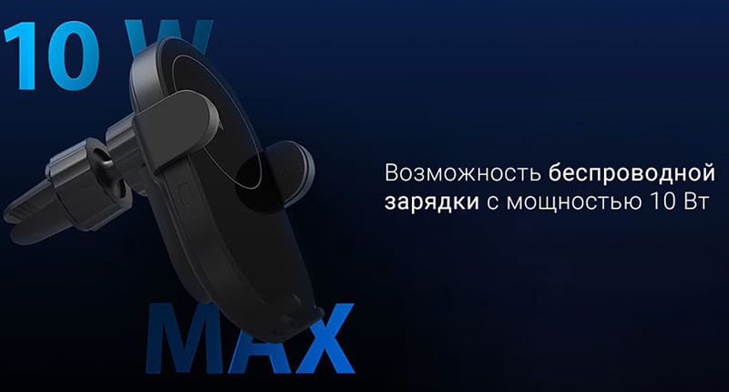 Автодержатель Xiaomi Wireless Car Charger с функцией беcпроводной зарядки 10W WCJ03ZM (Черный)  - 2