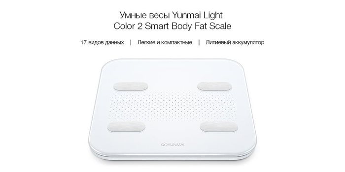 Умные весы Xiaomi Yunmai Smart Body Fat Scale Color 2 (Белый) - Рисунок 1