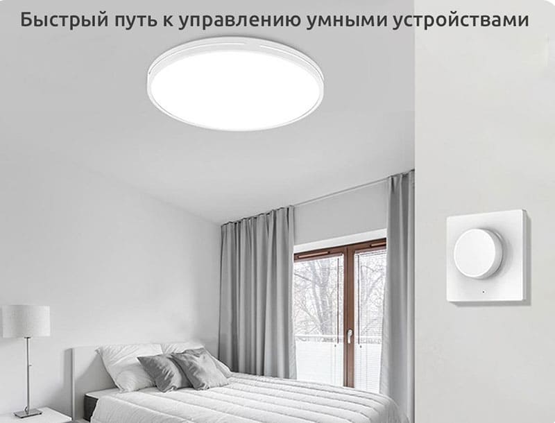 Потолочная лампа Xiaomi Yeelight LED Ceiling Lamp 450 mm 50W (C2001C450) - Рисунок 5