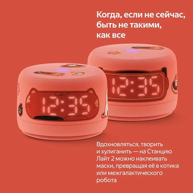 Умная колонка Яндекс Станция Лайт 2 Коралловый Умная колонка Яндекс Станция Лайт 2 Коралловый