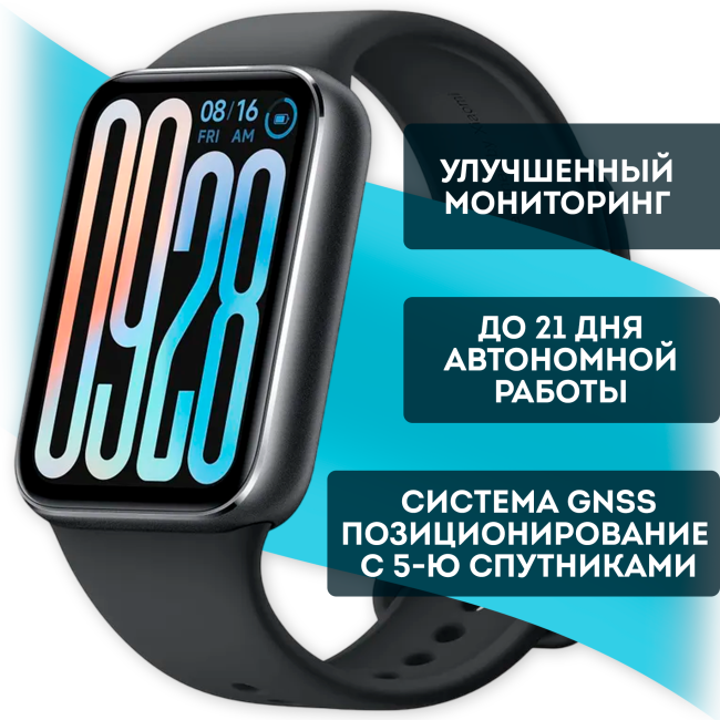 Фитнес-браслет Xiaomi Smart Band 9 Pro M2401B1 (Международная версия) Серый, с черным силиконовым ремешком Фитнес-браслет Xiaomi Smart Band 9 Pro M2401B1 (Международная версия) Серый, с черным силиконовым ремешком