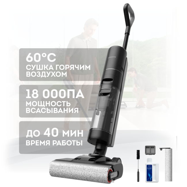 Пылесос Dreame H13 Pro Wet and Dry Vacuum (Международная версия) Пылесос Dreame H13 Pro Wet and Dry Vacuum (Международная версия)