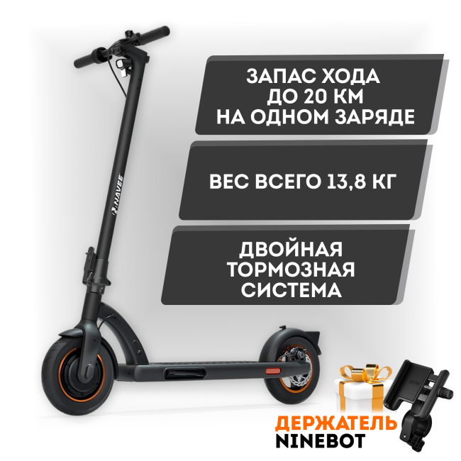 Электросамокат Navee N30 (Международная версия) Электросамокат Navee N30 (Международная версия)
