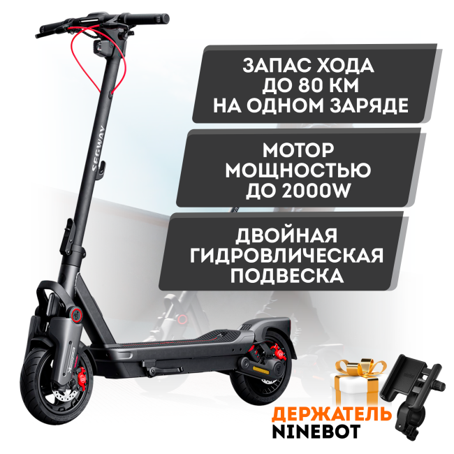 Электросамокат Ninebot Kickscooter MAX G3 (Международная версия) Электросамокат Ninebot Kickscooter MAX G3 (Международная версия)
