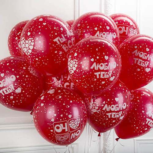 Баллон с гелием 13 литров + 50 шариков для праздника (С любовью) 