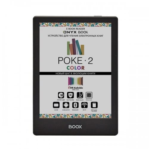 Электронная книга Onyx BOOX Poke 2 Color Черный